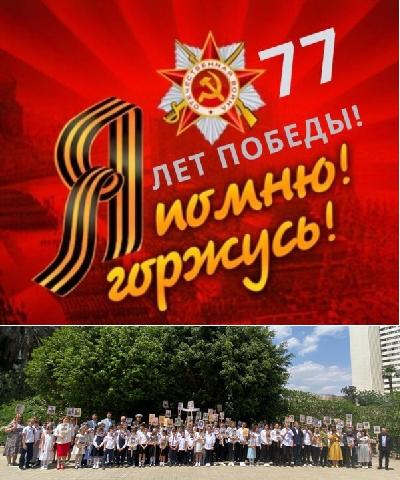 Празднование Дня Победы