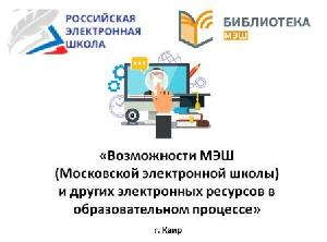 Дистанционное обучение