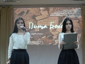 Научно-практическая конференция