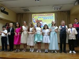 Праздник "Выпускной в 4-ом классе"