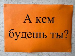 Школьная выставка рисунков «А кем будешь ты?» 