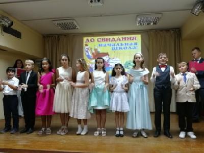 Праздник "Выпускной в 4-ом классе"