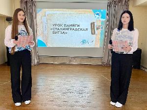Урок памяти