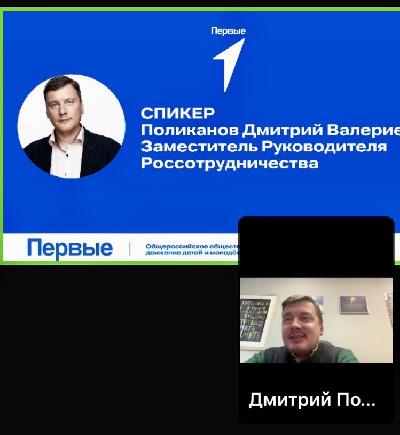 Школьный клуб дипломатии: встреча с экспертом Поликановым Д.В.