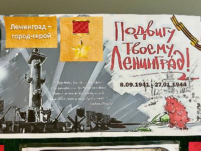 27 января – День истории.  «Непокорённые»