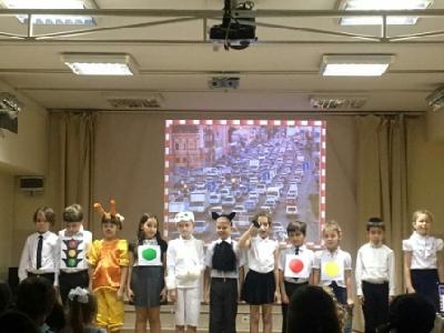 Классный час "Дорожная азбука"