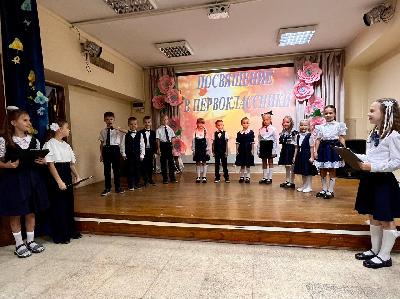 Посвящение в первоклассники – 2025