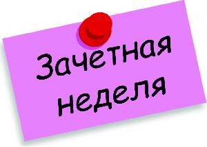 Объявление заочникам. 3 четверть