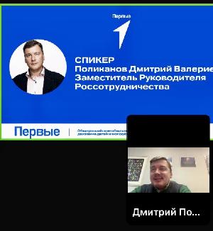 Школьный клуб дипломатии: встреча с экспертом Поликановым Д.В.