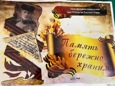 "Стена Памяти": никто не забыт, ничто не забыто