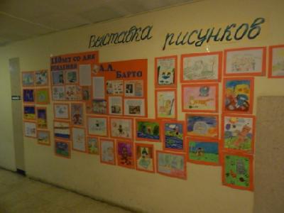 Выставка детских рисунков
