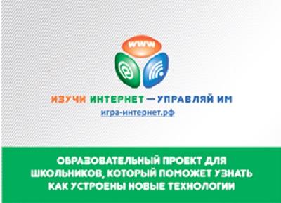 День Интернета_#404