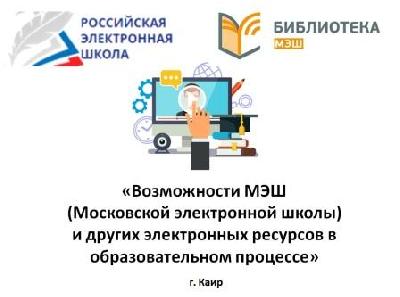 Дистанционное обучение