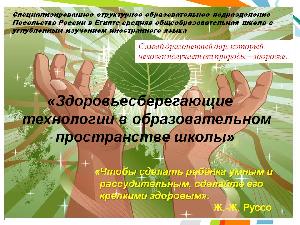 Заседание педагогического совета