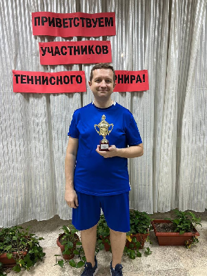 Турнир по настольному теннису среди сотрудников Посольства