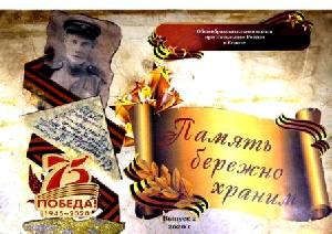 Книга Памяти