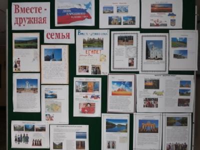 День народного единства
