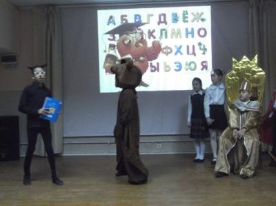 Открытие Недели Начальной Школы
