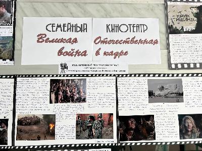 80 шагов к Победе. Семейный кинотеатр: Великая Отечественная война в кадре