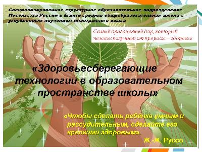 Заседание педагогического совета
