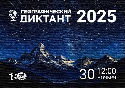 ОТКРЫТИЙ МНОГО – А СТРАНА ОДНА!