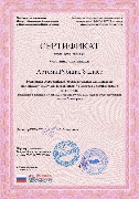 РубинА
