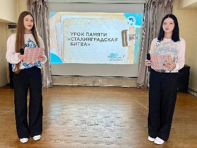 Урок памяти