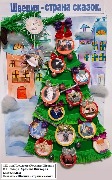Фотоколлаж_Швеция