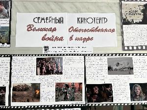 80 шагов к Победе. Семейный кинотеатр: Великая Отечественная война в кадре