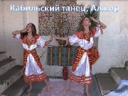 1 место 1-4 класс Алжир