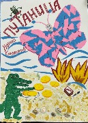 Даминова Ясмина_4 класс