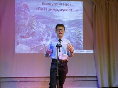 Конкурс чтецов "Поёт зима, аукает"