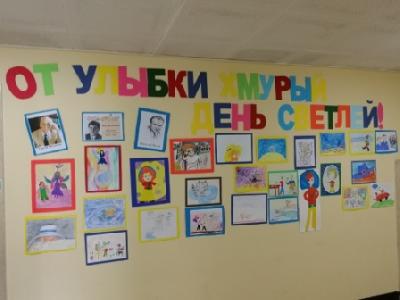 От улыбки хмурый день светлей!