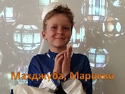 1 место 1-4 класс Марокко