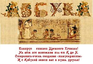 "Путешествуем с Азбукой"