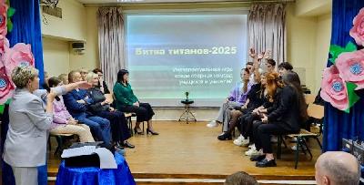«Битва титанов»