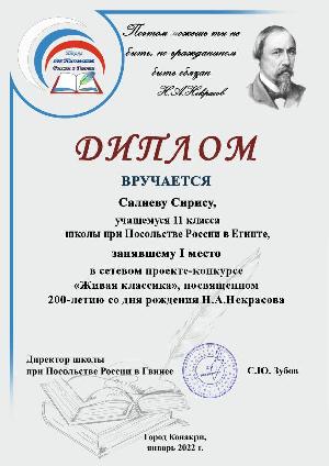 Конкурс чтецов "Живая классика"