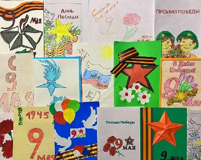 Акция «Письма Победы»
