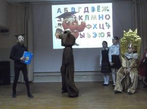Открытие Недели Начальной Школы