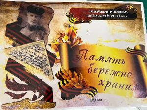 "Стена Памяти": никто не забыт, ничто не забыто