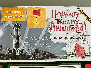 27 января – День истории.  «Непокорённые»