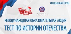 Тест по истории Отечества