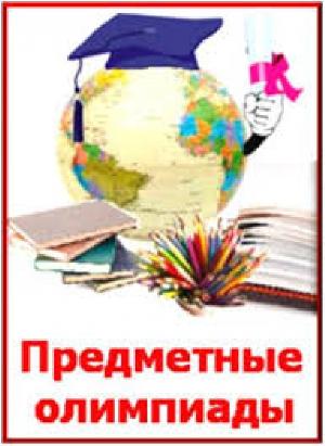 Виват! Олимпиада!