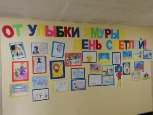От улыбки хмурый день светлей!