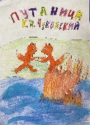 Тырина Елизавета_4 класс