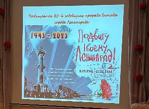 «Прорыв блокады Ленинграда»