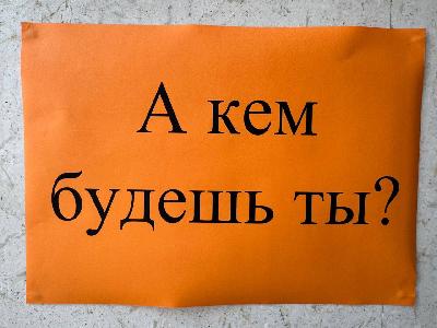 Школьная выставка рисунков «А кем будешь ты?» 