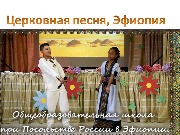 1 место 5-11 класс Эфиопия (2)