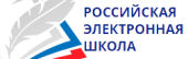 https://resh.edu.ru/