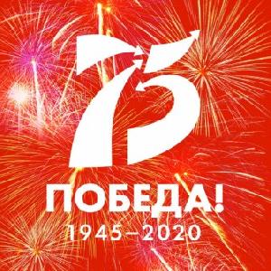 День Победы